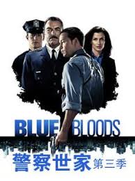 警察世家 第三季